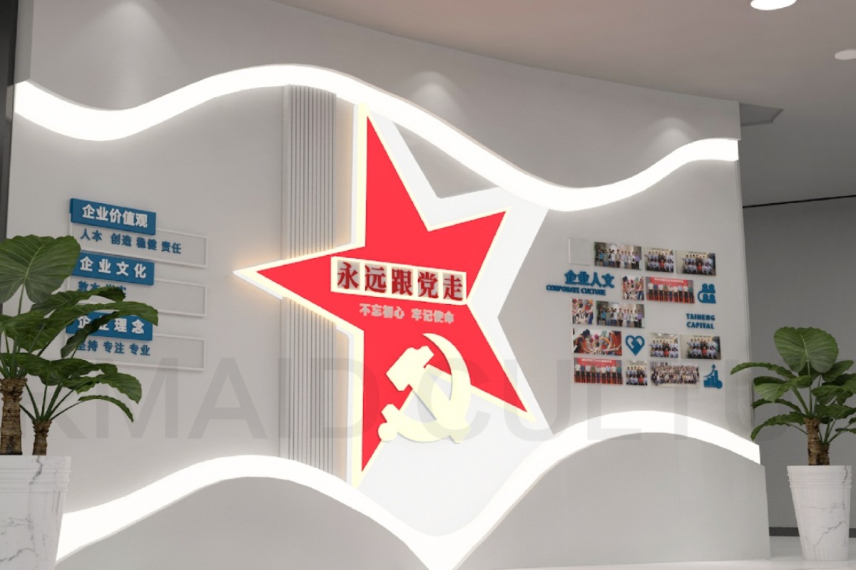 党建文化墙