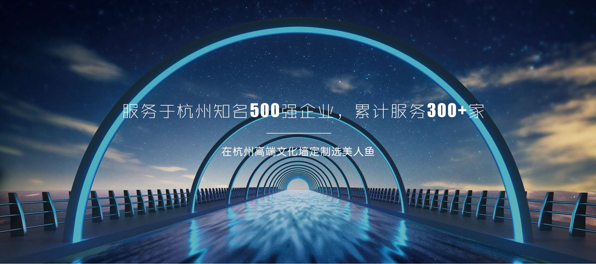 杭州文化墙设计制作公司