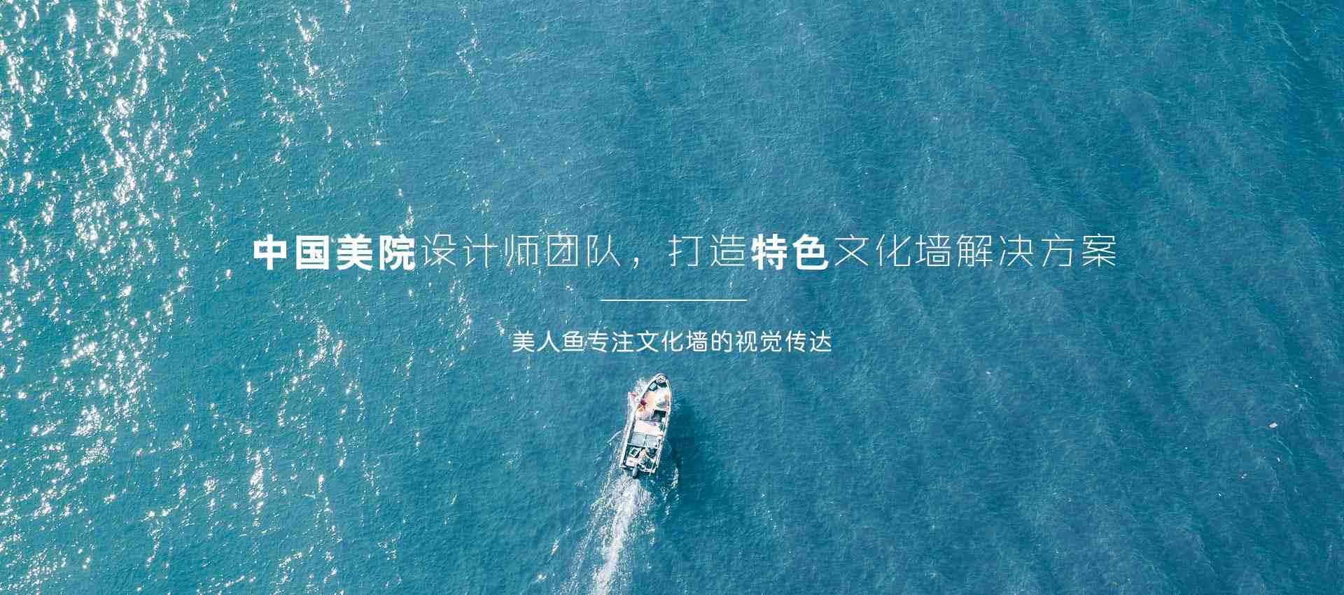 美人鱼文化